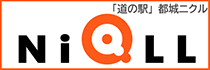 道の駅都城NiQLLのバナー広告