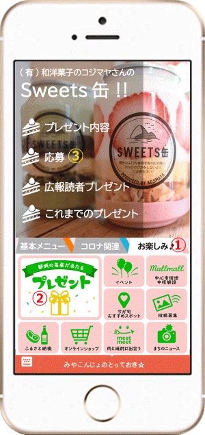 応募方法