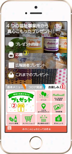 応募方法の画像