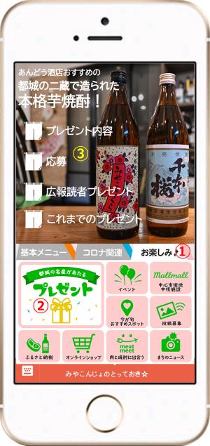 応募方法の画像