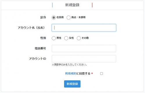 登録状況入力画面