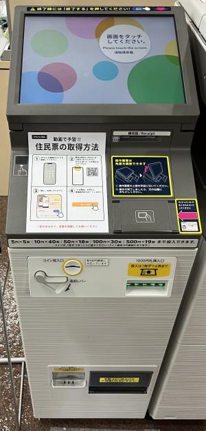 証明書発行機