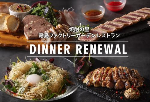 ディナーメインカット