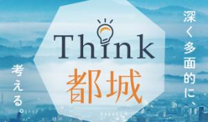 Think都城