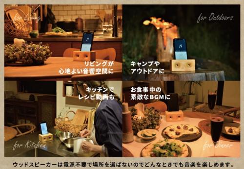 ウッドスピーカー説明1