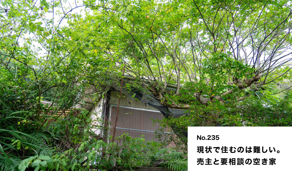 現状で住むのは難しい。 売主と要相談の空き家