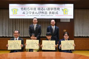 最優秀賞、学校賞