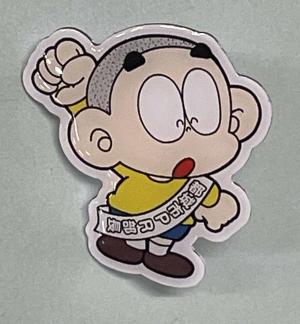 ぼんちくんピンバッジ