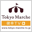 健幸TV