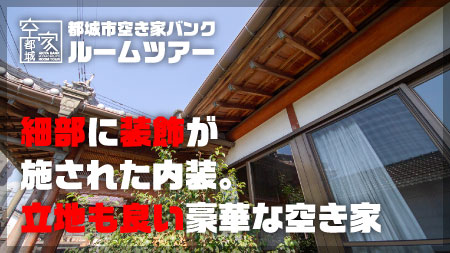 No.263・空き家広原町売買1400万円