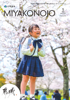 5月号表紙