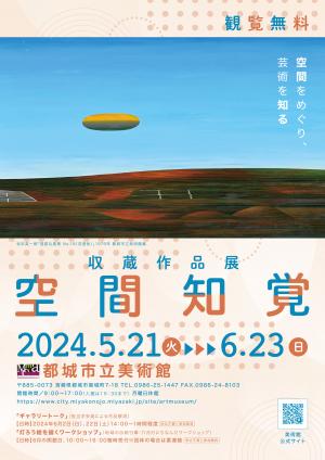 空間知覚チラシデータ