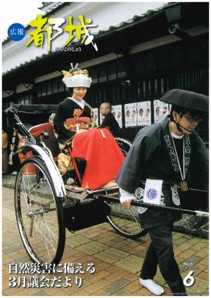 平成18年6月号表紙