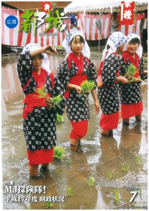 平成18年7月号表紙