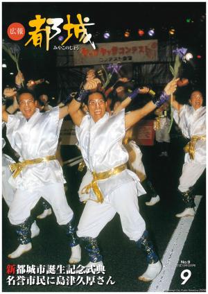 平成18年9月号表紙