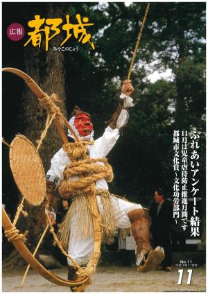 平成18年11月号表紙