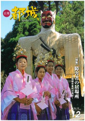 平成18年12月号表紙