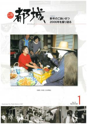 平成19年1月号表紙
