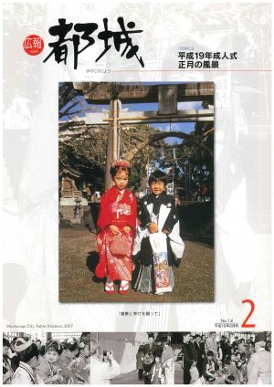 平成19年2月号表紙