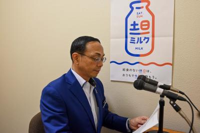 第138回市長のスマイルメッセージ