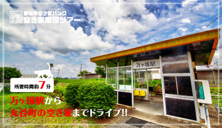 No.248丸谷