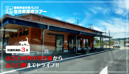 No,264山之口