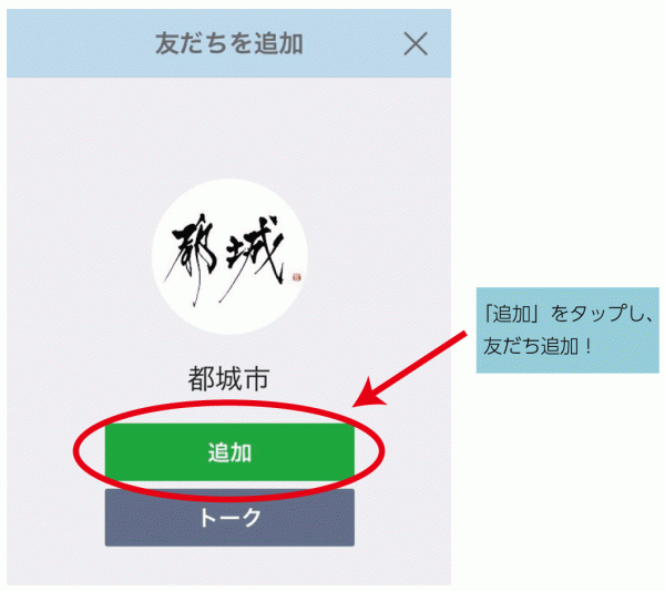 追加画面
