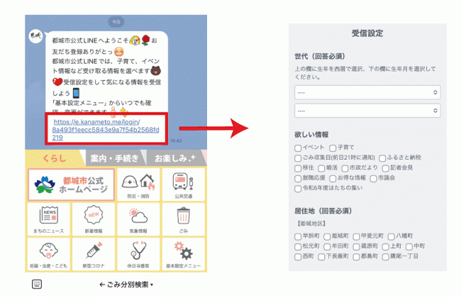 受信設定遷移（初回）