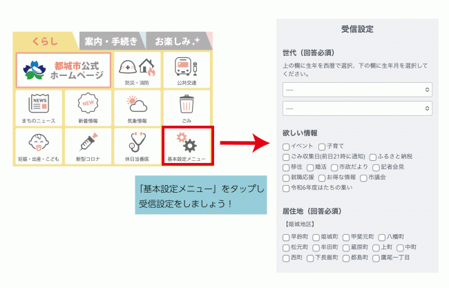 受信設定（すでにお友だち）