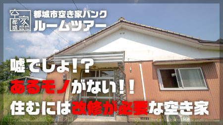 No279下長飯町