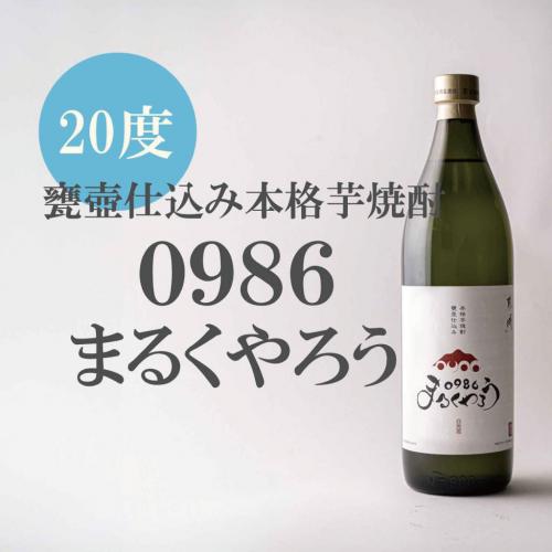 まるくやろう