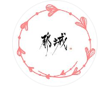 人口減少対策課LINE