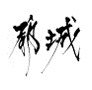 YouTube（ふるさと納税）