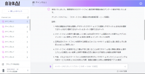 生成AI①