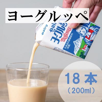 ヨーグルッペ