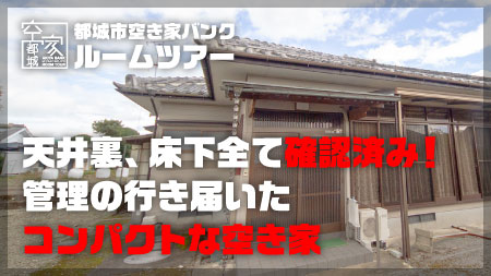 No.282・空き家（高崎町）