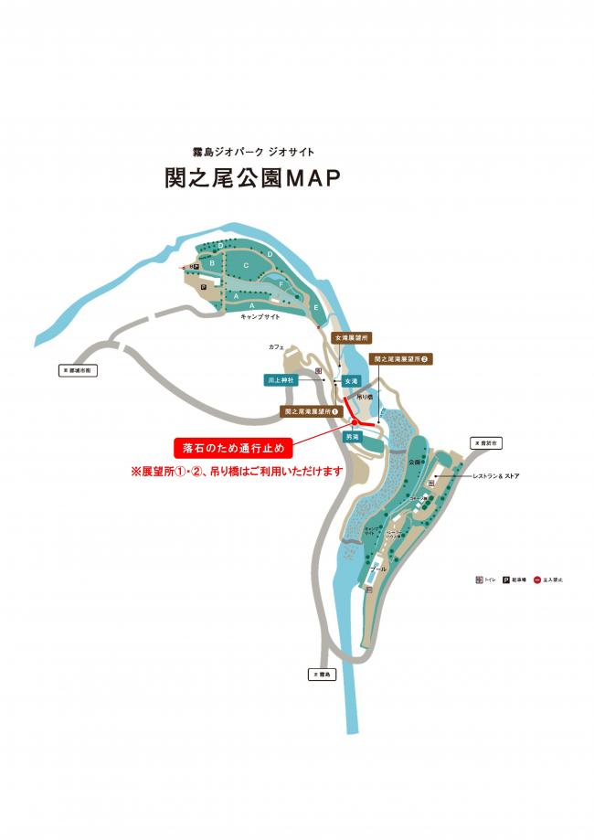 関之尾公園通行止め
