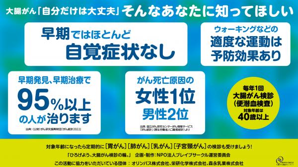 大腸がん検診受診勧奨