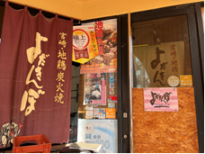 店舗画像