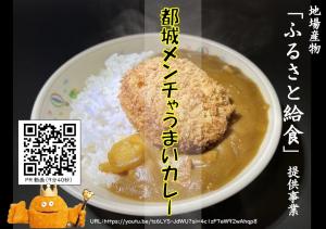 ふるさと給食イメージ