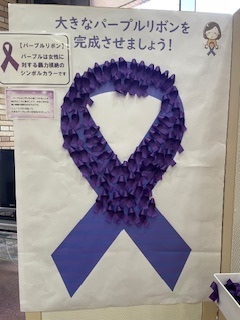 市民参加型パープルリボン作品の写真