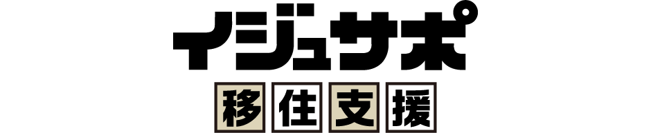 イジュサポ