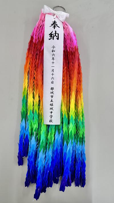 千羽鶴献納２