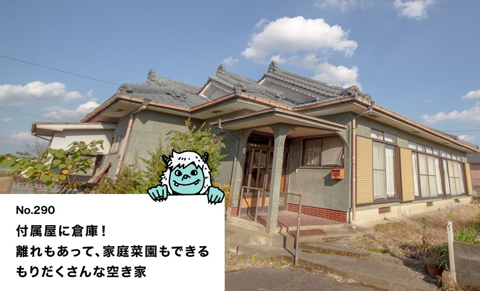 付属屋に倉庫！離れもあって、家庭菜園もできるもりだくさんな空き家