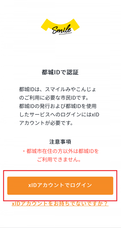 ログイン