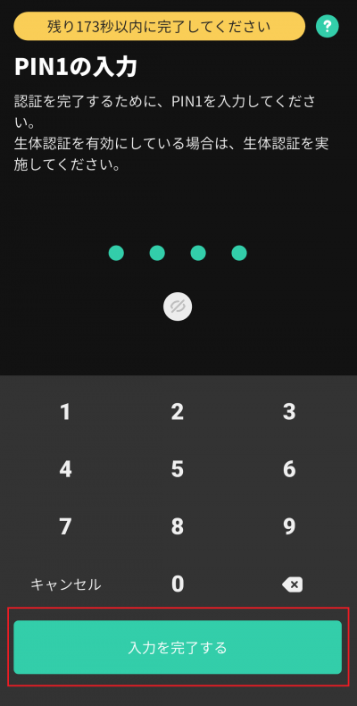 Pin