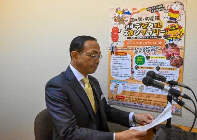 第144回市長のスマイルメッセージ
