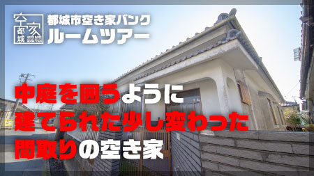 No284・空き家 都北町売買800万円