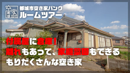 No290・空き家 太郎坊町売買1850万円