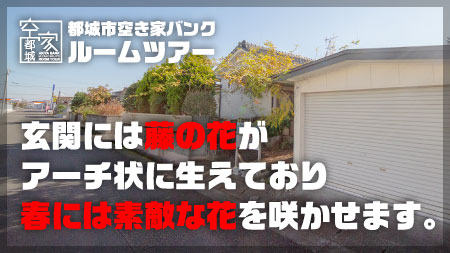 No292・空き家 南鷹尾町売買780万円